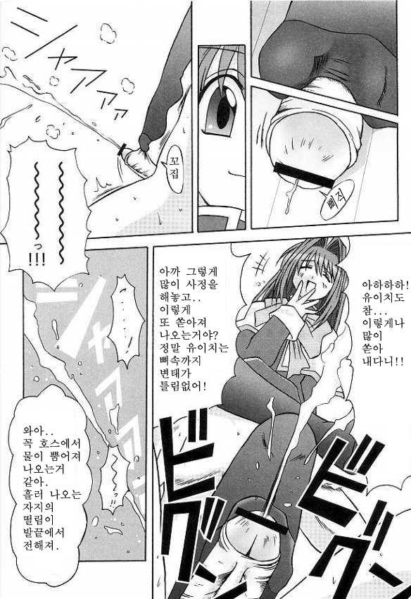 (C66) [MSIZE (Riumu)] Seme Kanon 2 (Kanon) [Korean] - Page 22