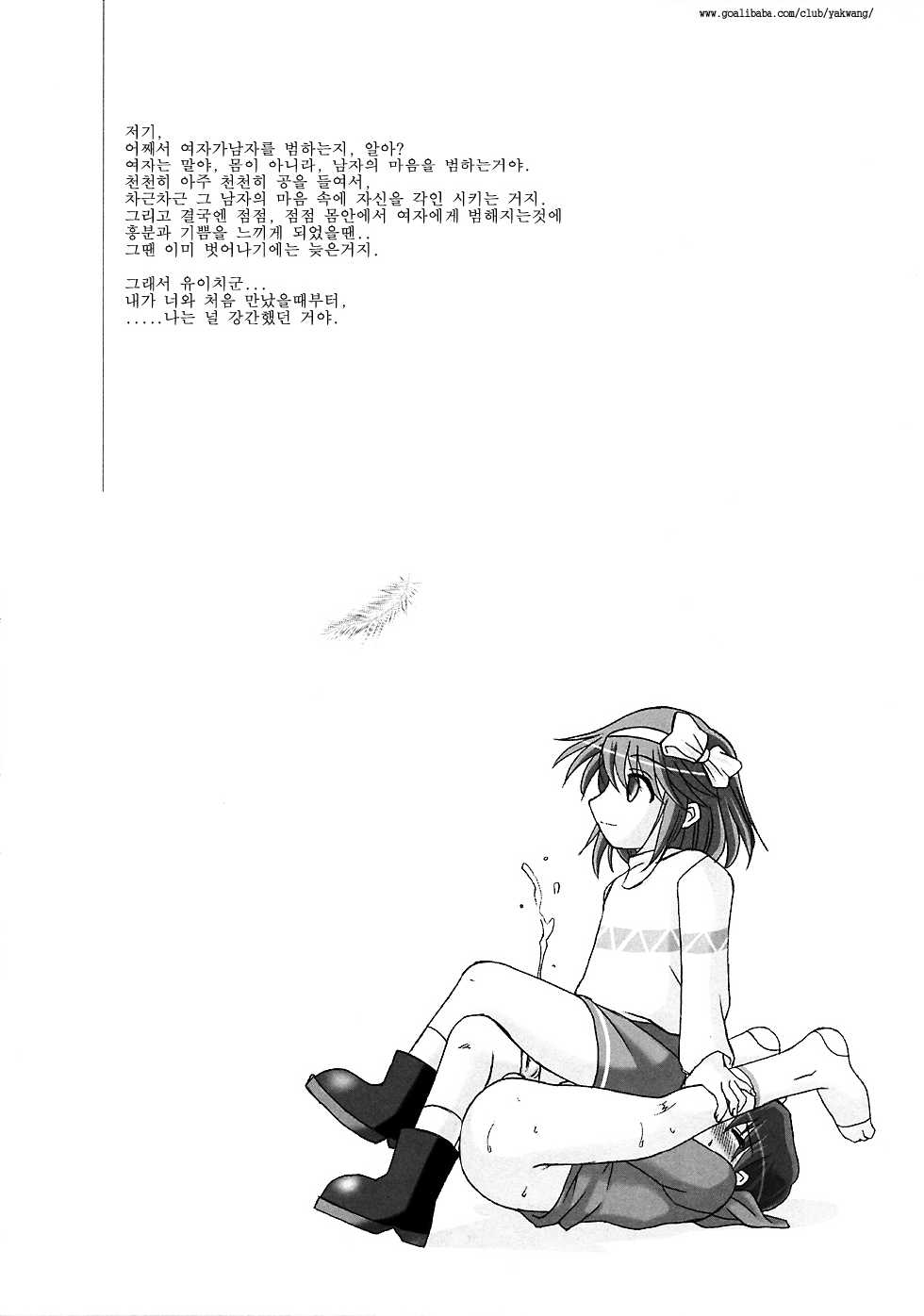 (C70) [MSIZE (Riumu)] Seme Kanon 3 (Kanon) [Korean] - Page 3