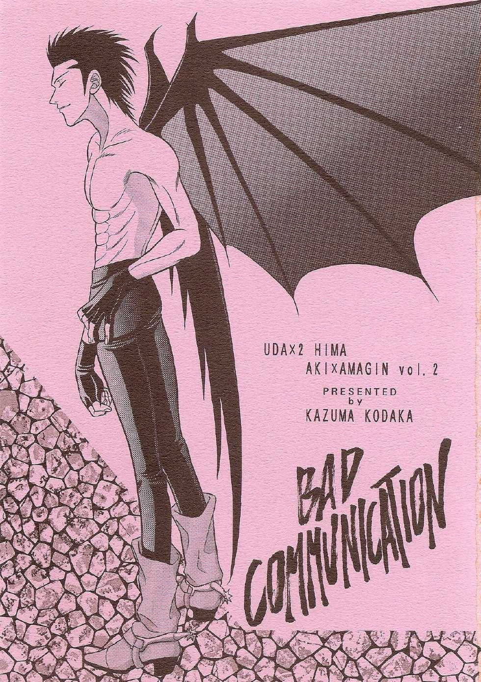 [K2 COMPANY (Kodaka Kazuma)] BAD COMMUNICATION (Udauda Yatteru Hima wa Nee!) - Page 4