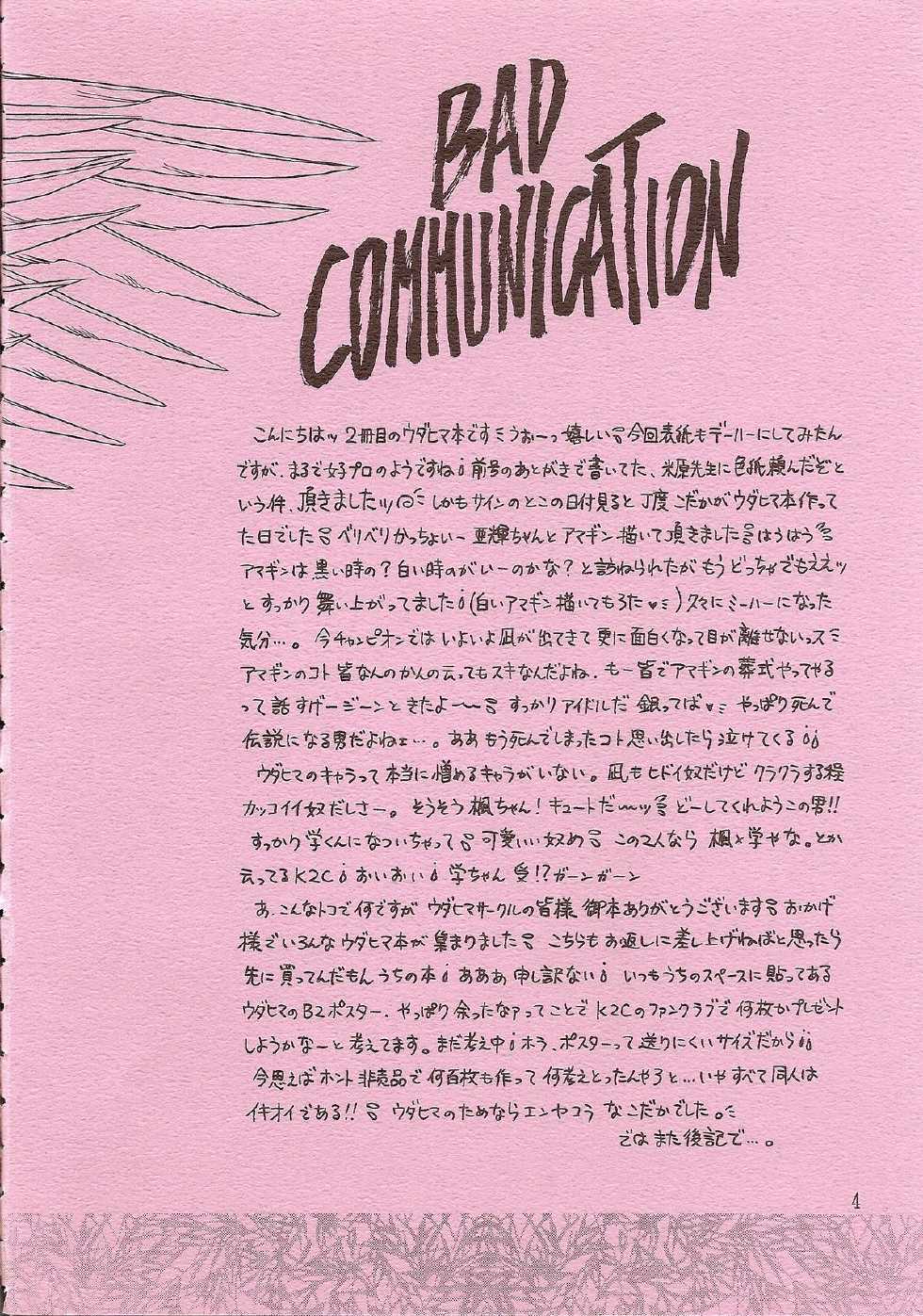 [K2 COMPANY (Kodaka Kazuma)] BAD COMMUNICATION (Udauda Yatteru Hima wa Nee!) - Page 5