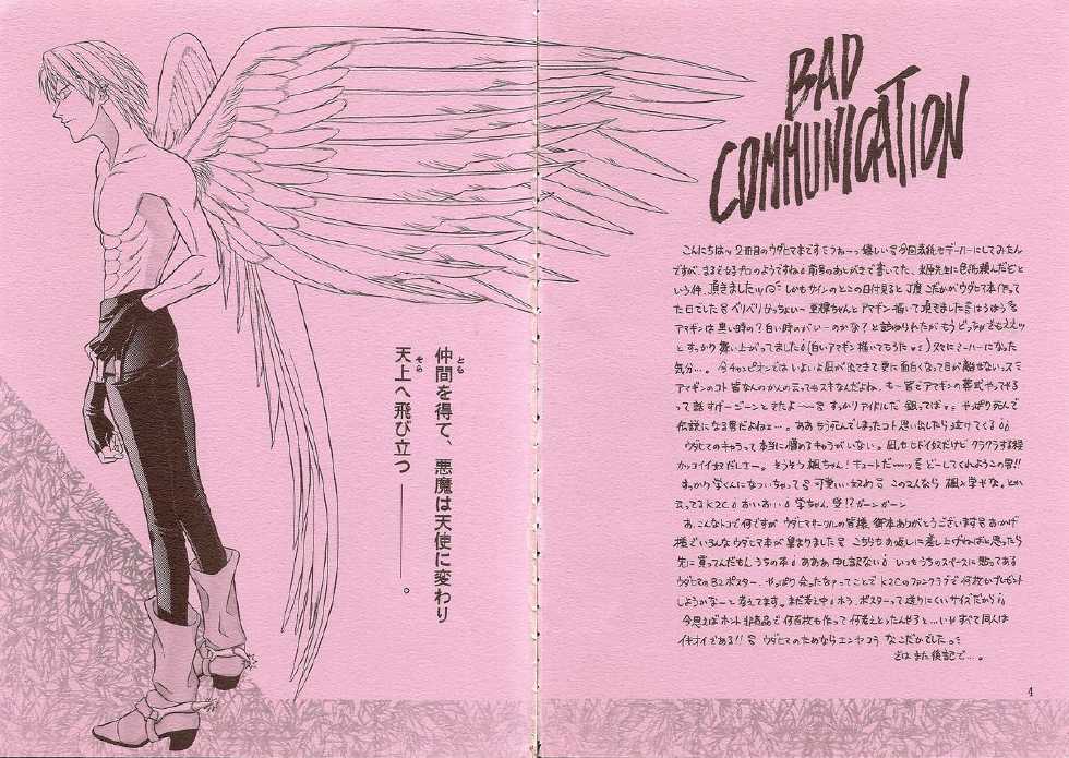 [K2 COMPANY (Kodaka Kazuma)] BAD COMMUNICATION (Udauda Yatteru Hima wa Nee!) - Page 7