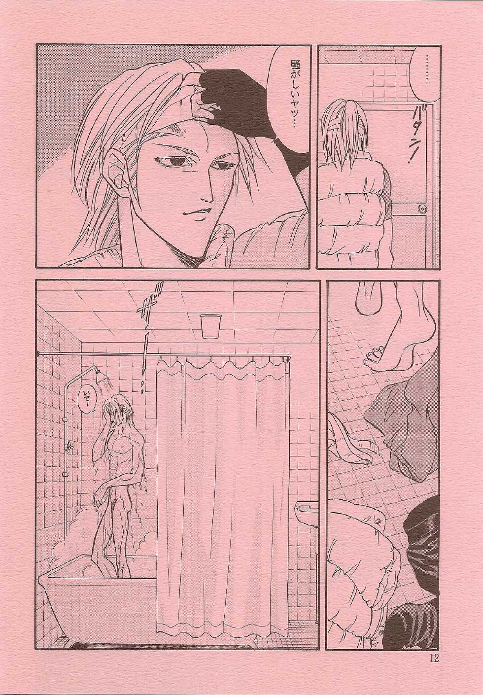 [K2 COMPANY (Kodaka Kazuma)] BAD COMMUNICATION (Udauda Yatteru Hima wa Nee!) - Page 15