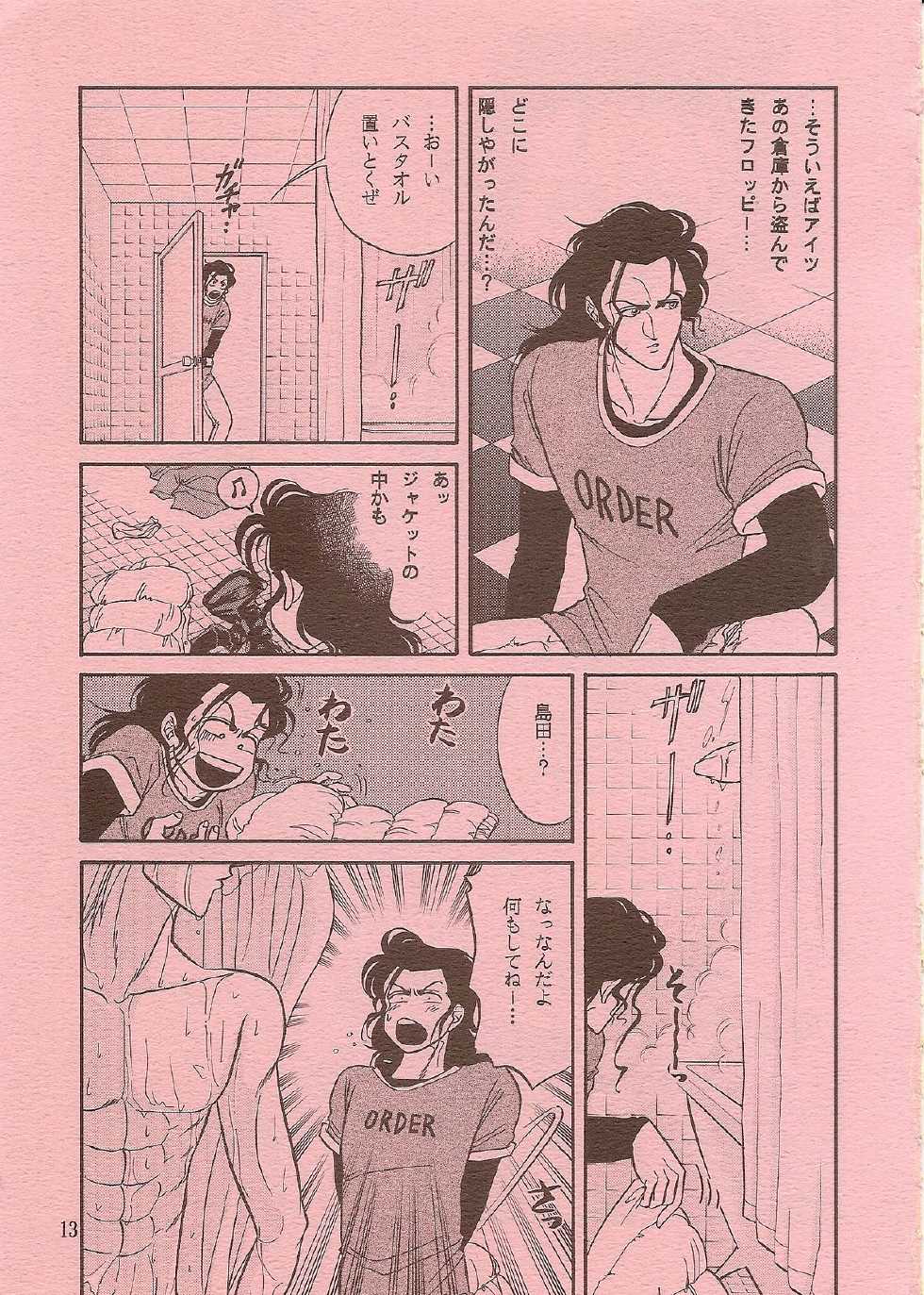 [K2 COMPANY (Kodaka Kazuma)] BAD COMMUNICATION (Udauda Yatteru Hima wa Nee!) - Page 16