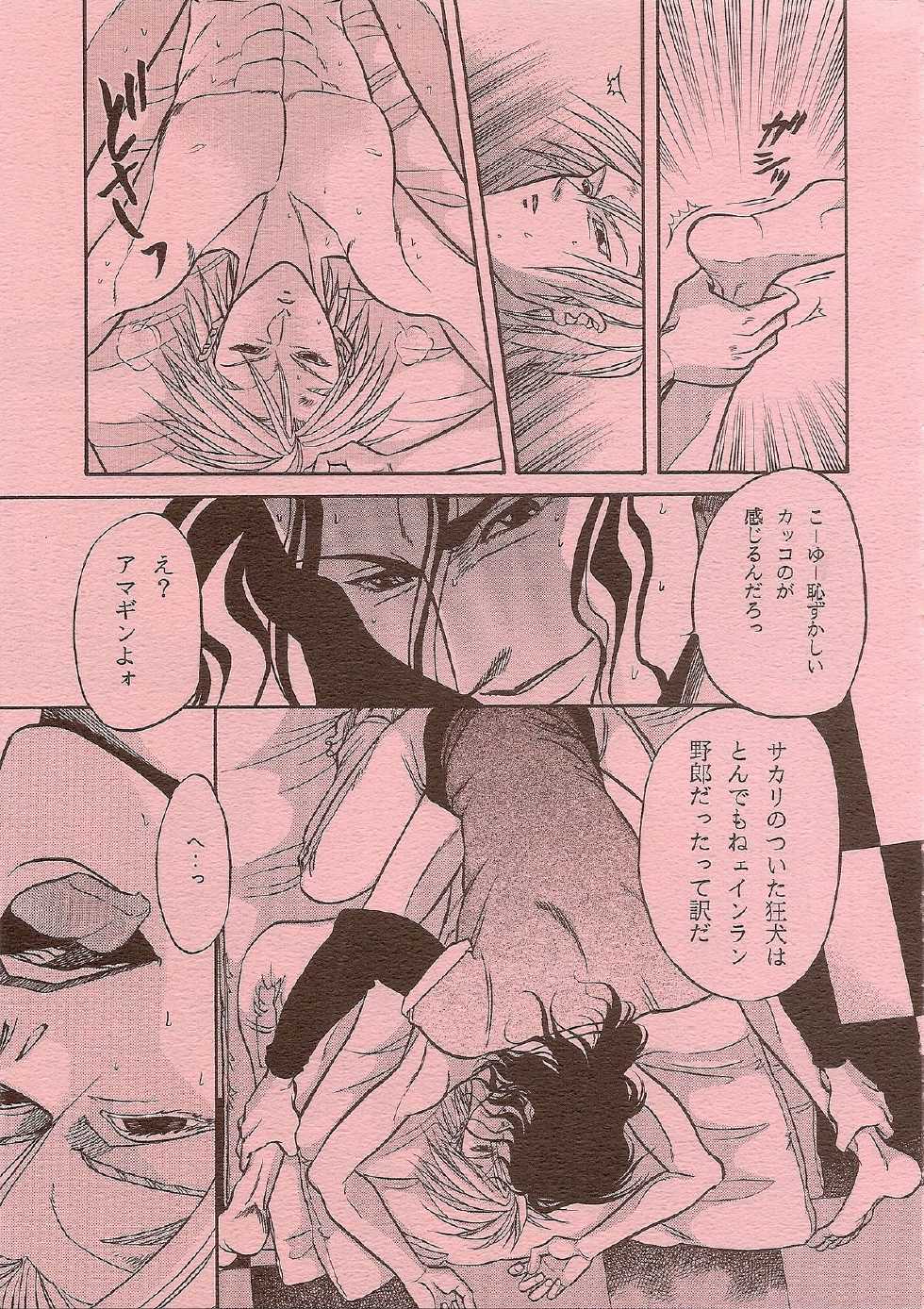 [K2 COMPANY (Kodaka Kazuma)] BAD COMMUNICATION (Udauda Yatteru Hima wa Nee!) - Page 32