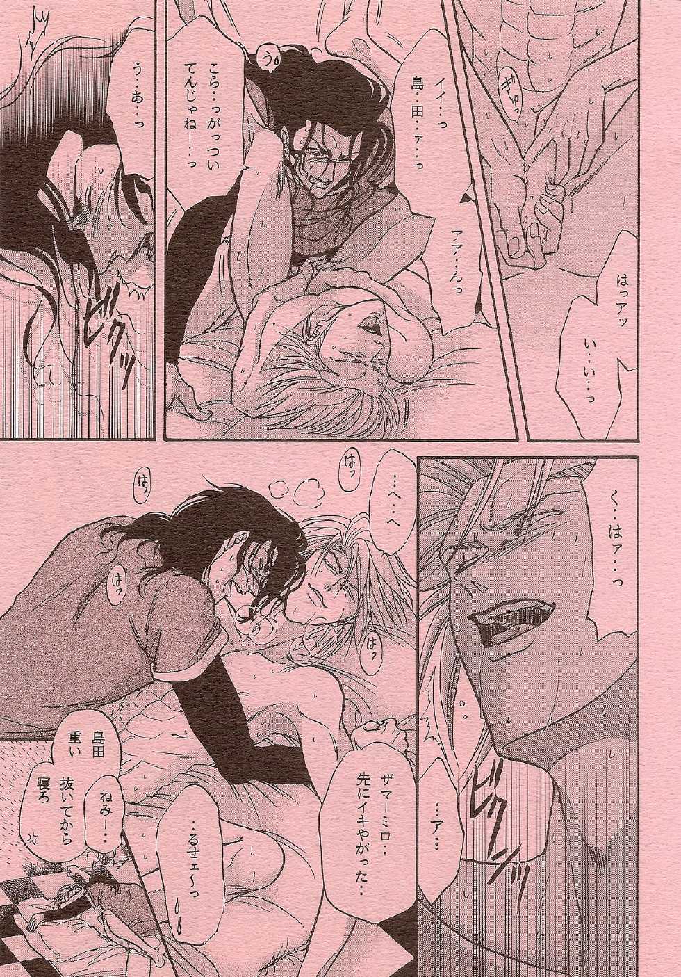 [K2 COMPANY (Kodaka Kazuma)] BAD COMMUNICATION (Udauda Yatteru Hima wa Nee!) - Page 34