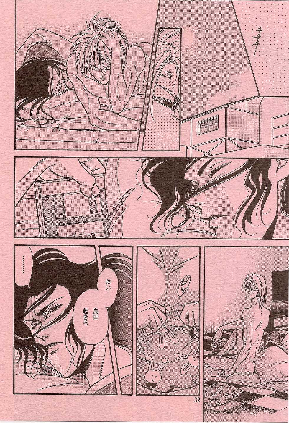 [K2 COMPANY (Kodaka Kazuma)] BAD COMMUNICATION (Udauda Yatteru Hima wa Nee!) - Page 35