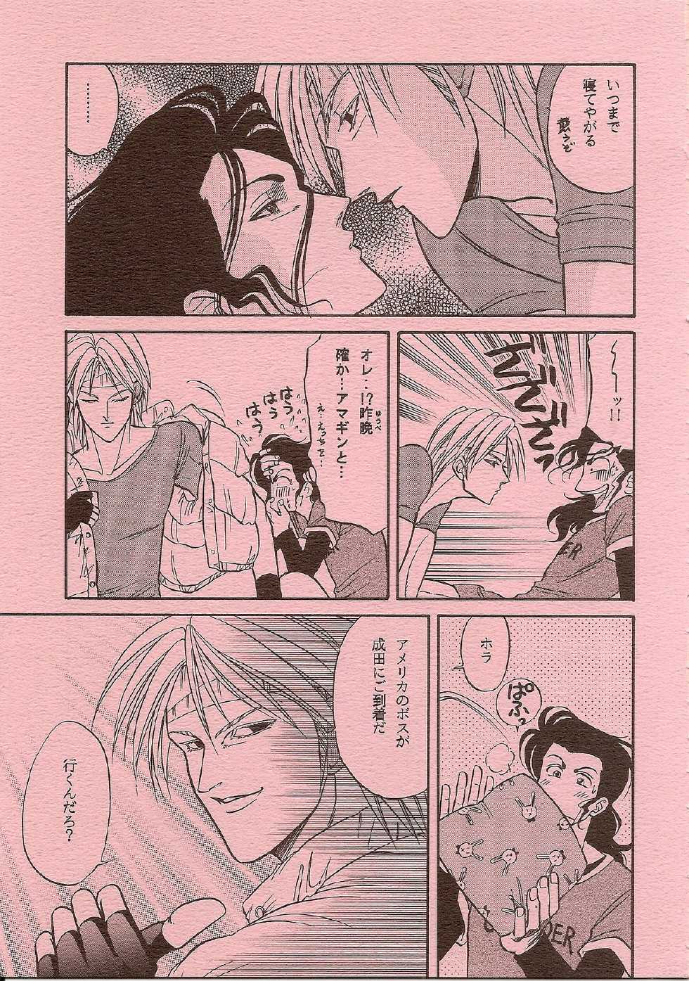 [K2 COMPANY (Kodaka Kazuma)] BAD COMMUNICATION (Udauda Yatteru Hima wa Nee!) - Page 36