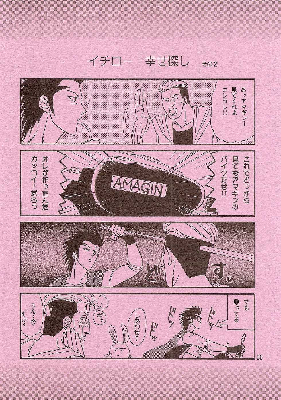 [K2 COMPANY (Kodaka Kazuma)] BAD COMMUNICATION (Udauda Yatteru Hima wa Nee!) - Page 39