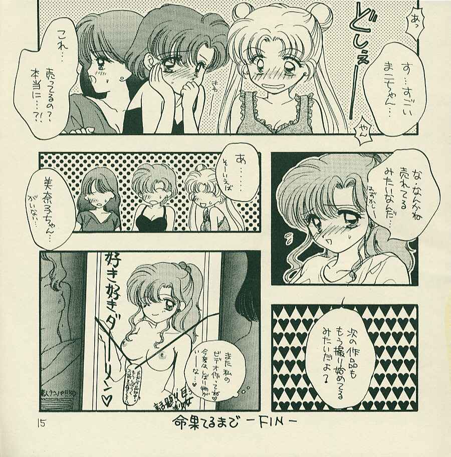 [Sailor Q2 (RYÖ+DEN)] Yougai (Sailor Moon) - Page 14