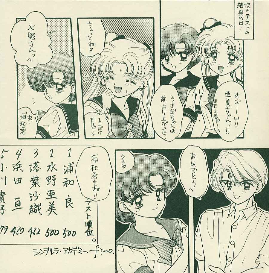 [Sailor Q2 (RYÖ+DEN)] Yougai (Sailor Moon) - Page 27