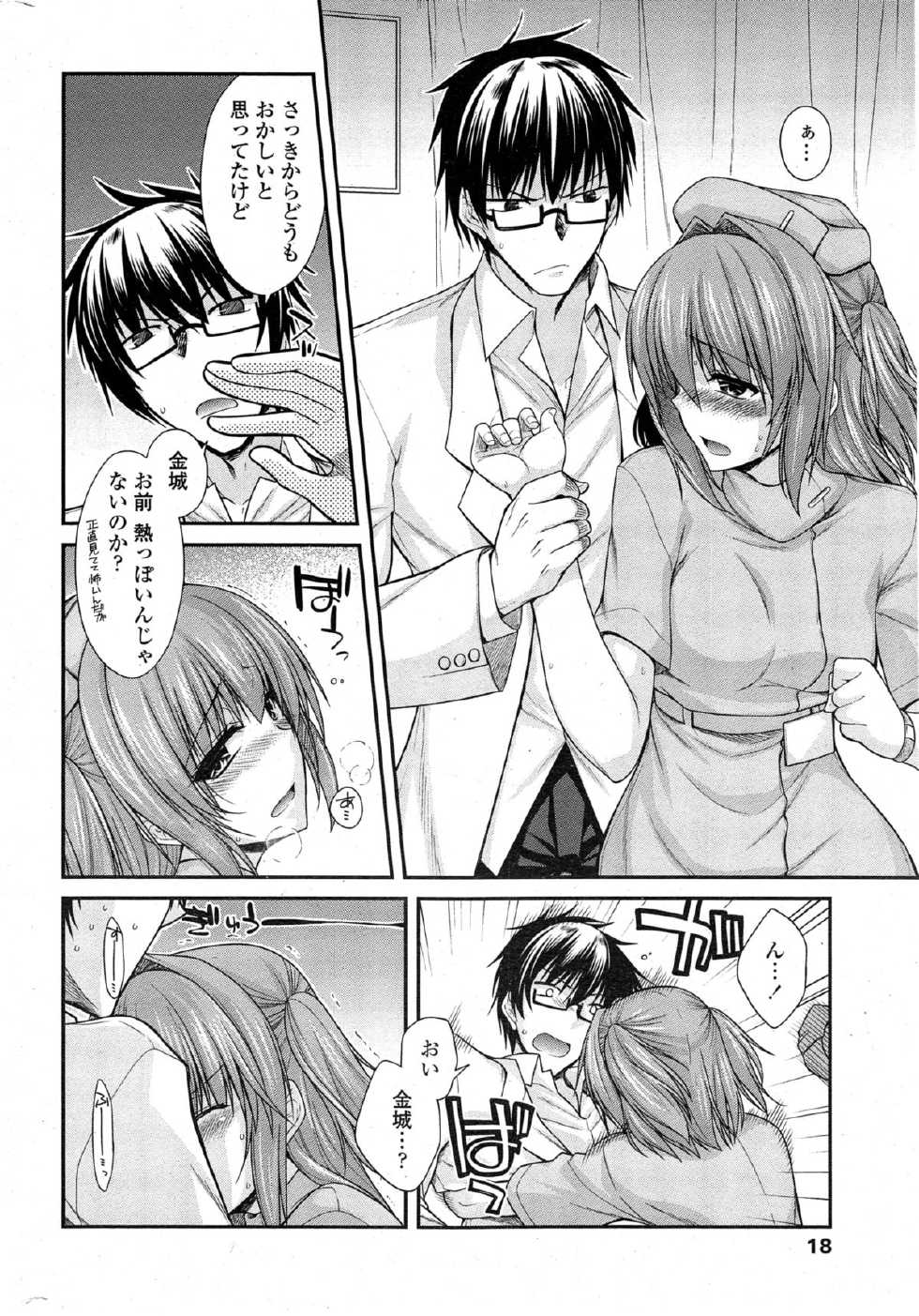 COMIC Penguin Club 2014-11 - Page 19