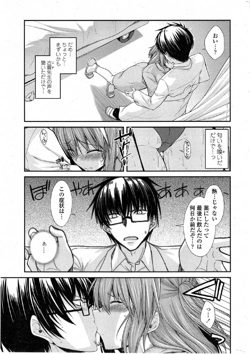 COMIC Penguin Club 2014-11 - Page 20