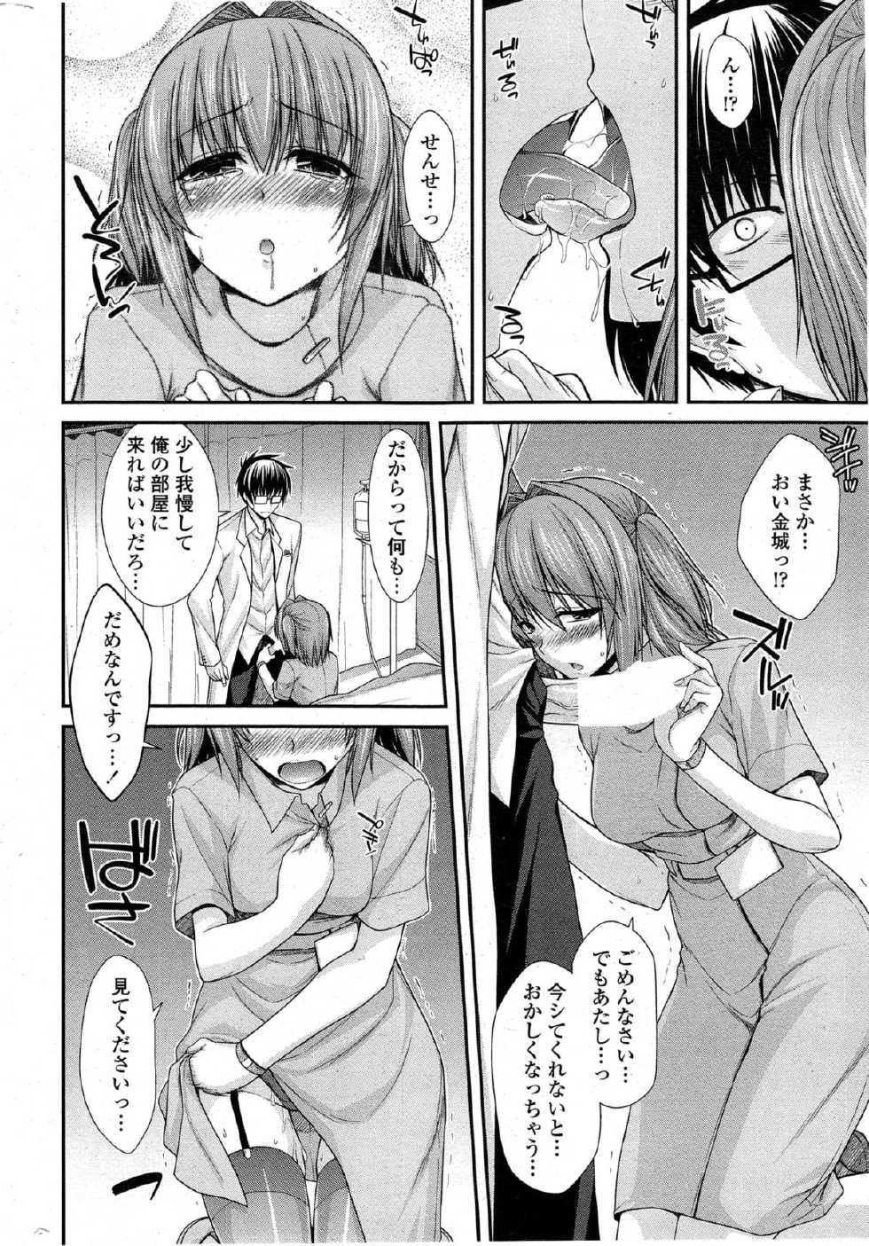 COMIC Penguin Club 2014-11 - Page 21