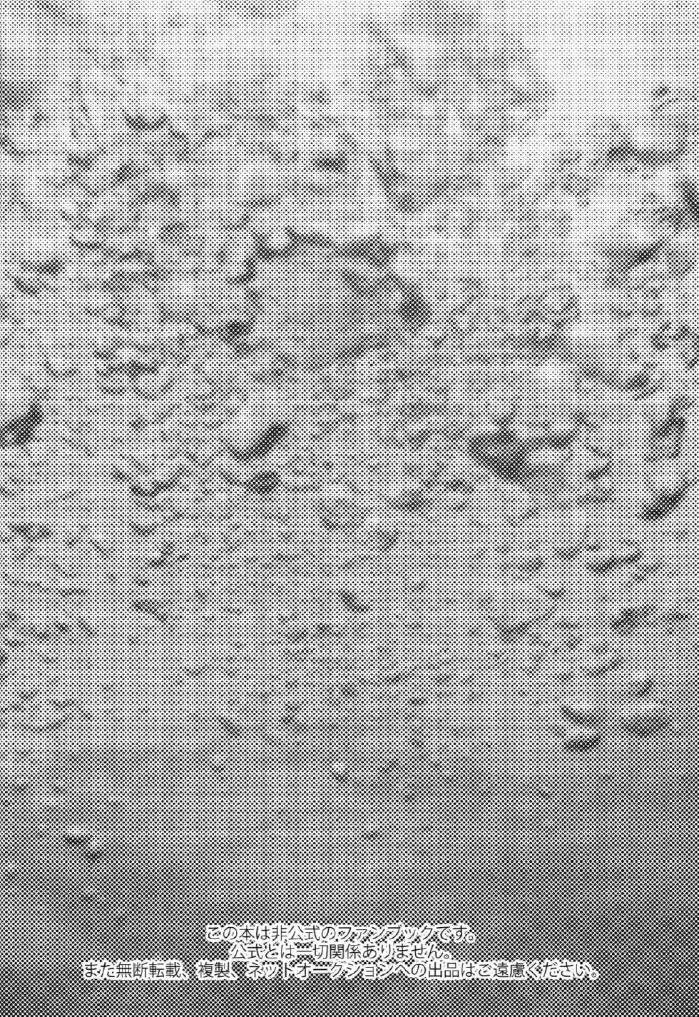 (C86) [Maraparte (Kojima Shoutarou)] Mizu no Naka no Namida wa (Free!) [English] [Moy Moe Scans] - Page 3