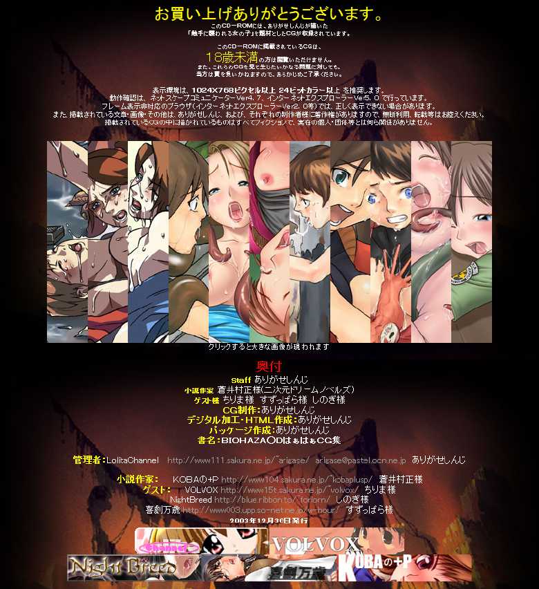 (C65) [LolitaChannel (Arigase Shinji)] Hanken Chara Shokushu Ryoujoku CG Shuu No. 013!! BIOHAZA○D HaaHaa CG Shuu (Resident Evil) - Page 2