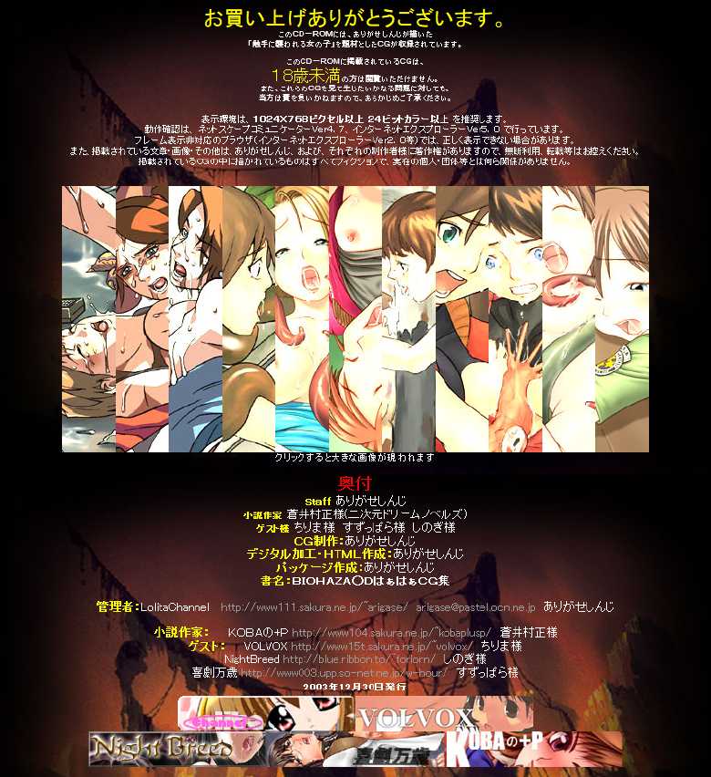 (C65) [LolitaChannel (Arigase Shinji)] Hanken Chara Shokushu Ryoujoku CG Shuu No. 013!! BIOHAZA○D HaaHaa CG Shuu (Resident Evil) - Page 3