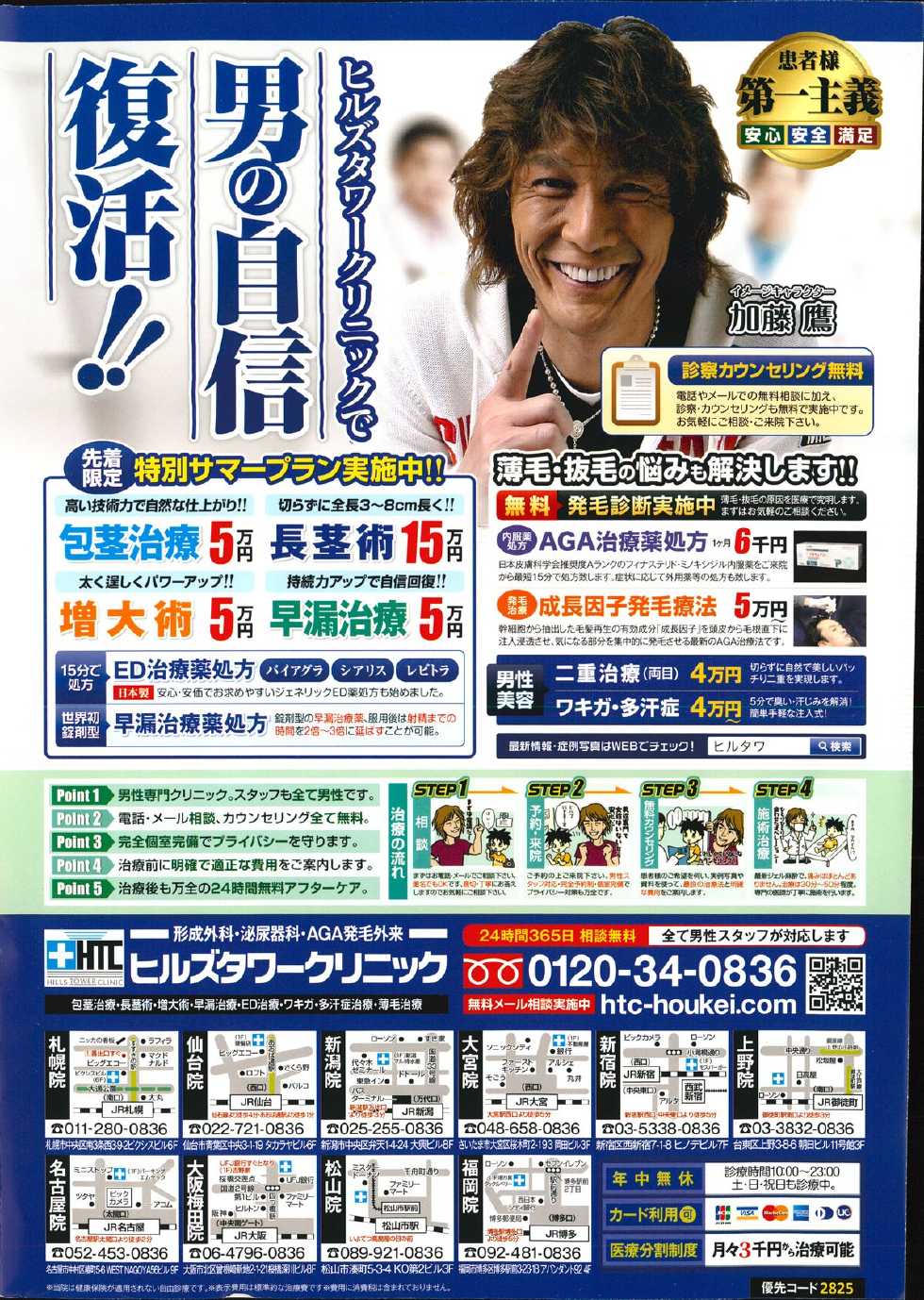 Action Pizazz Special 2014-10 - Page 2