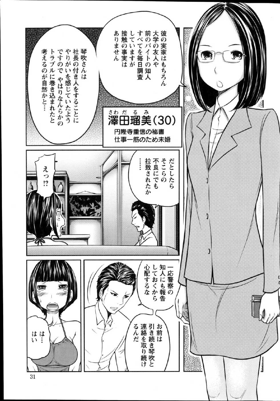 Action Pizazz Special 2014-10 - Page 31