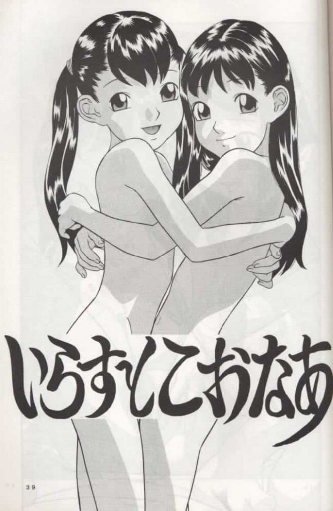 (C55) [Momonga Club (Hayashibara Hikari)] Rumi-chan 13 Sai - Page 28