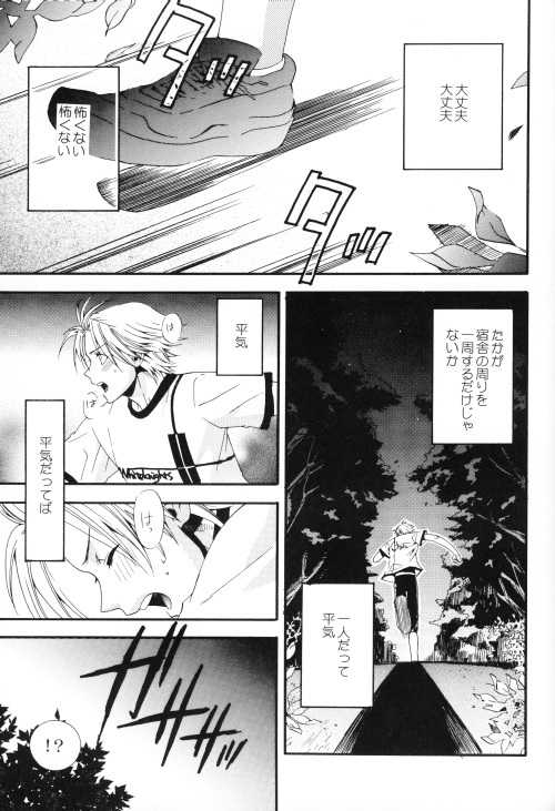 KINGS KNIGHT (Eyeshield 21) - Page 2