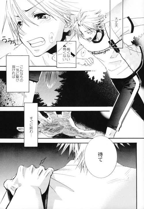 KINGS KNIGHT (Eyeshield 21) - Page 4