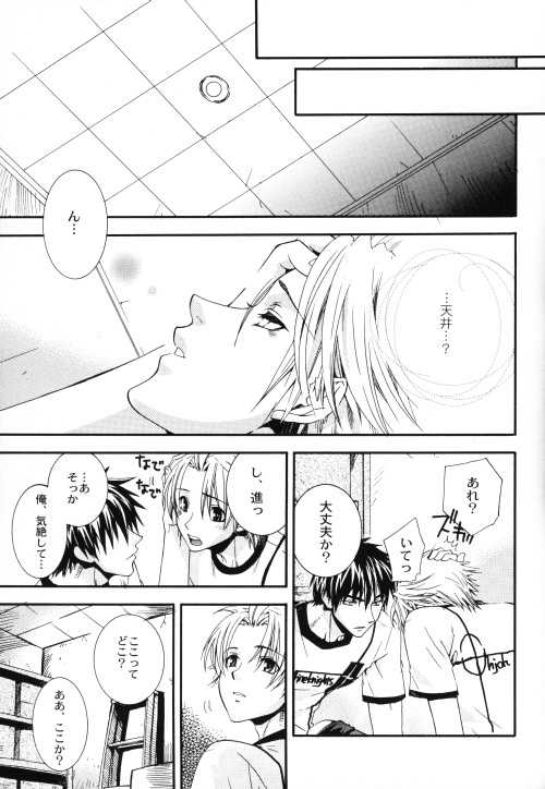 KINGS KNIGHT (Eyeshield 21) - Page 6