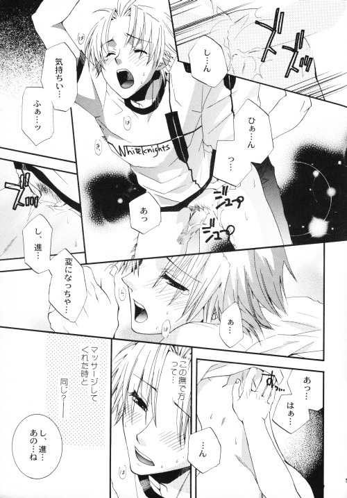 KINGS KNIGHT (Eyeshield 21) - Page 12