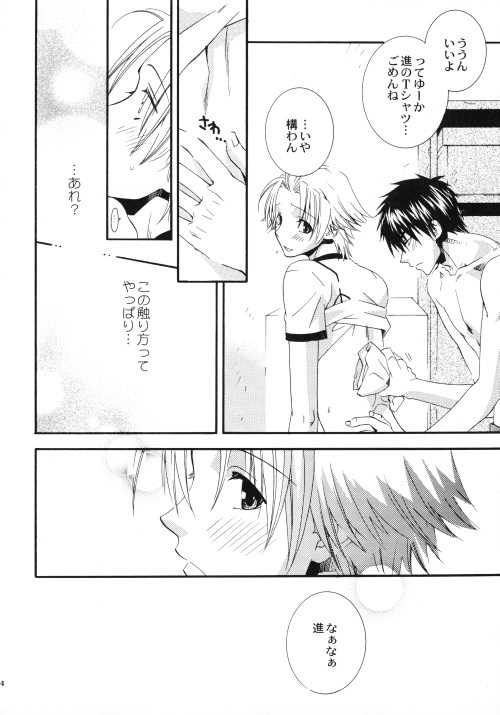 KINGS KNIGHT (Eyeshield 21) - Page 15