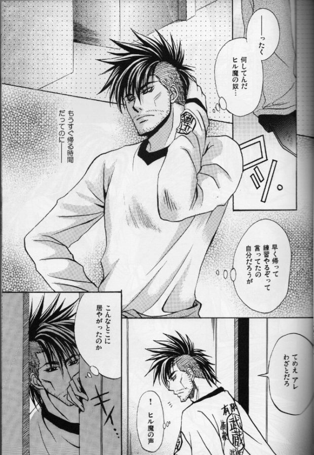 (C73) [AGEHA (Gojou Ageha)] Wet Fire (Eyeshield 21) - Page 3