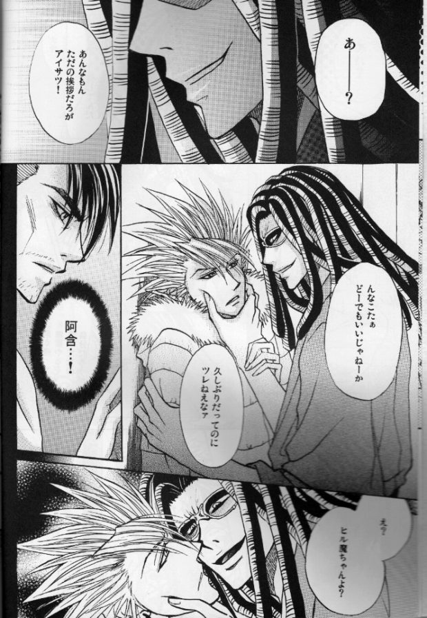 (C73) [AGEHA (Gojou Ageha)] Wet Fire (Eyeshield 21) - Page 4