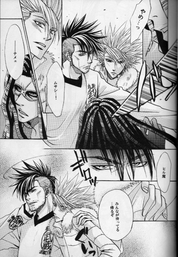 (C73) [AGEHA (Gojou Ageha)] Wet Fire (Eyeshield 21) - Page 5
