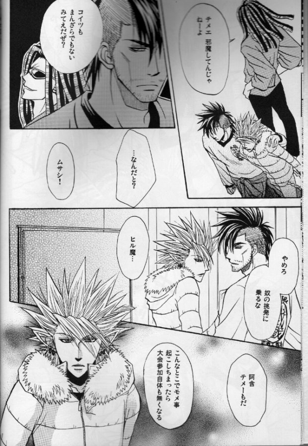 (C73) [AGEHA (Gojou Ageha)] Wet Fire (Eyeshield 21) - Page 6