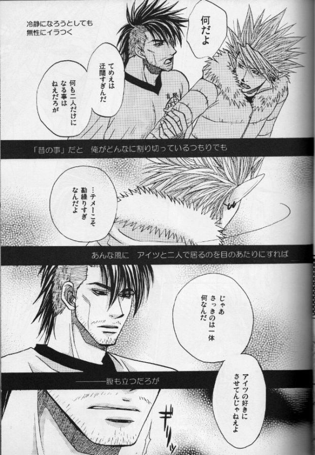 (C73) [AGEHA (Gojou Ageha)] Wet Fire (Eyeshield 21) - Page 9
