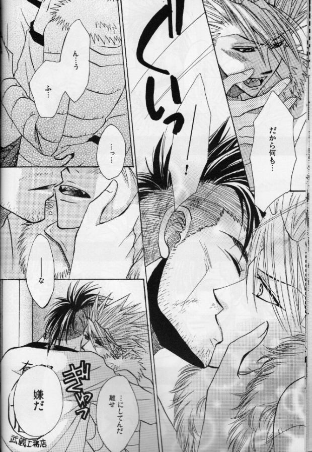 (C73) [AGEHA (Gojou Ageha)] Wet Fire (Eyeshield 21) - Page 10