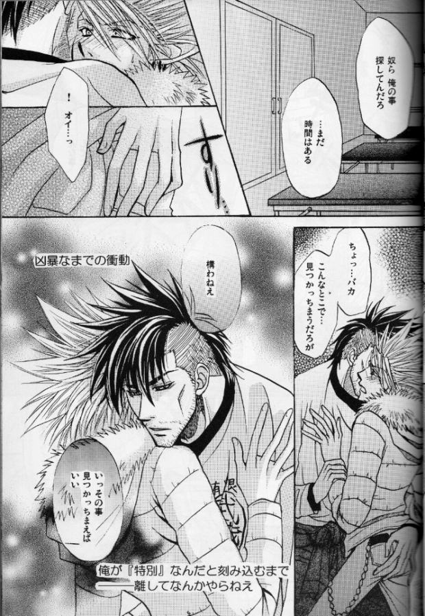 (C73) [AGEHA (Gojou Ageha)] Wet Fire (Eyeshield 21) - Page 11