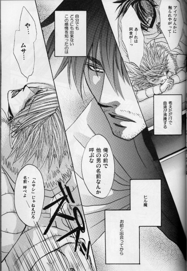(C73) [AGEHA (Gojou Ageha)] Wet Fire (Eyeshield 21) - Page 13