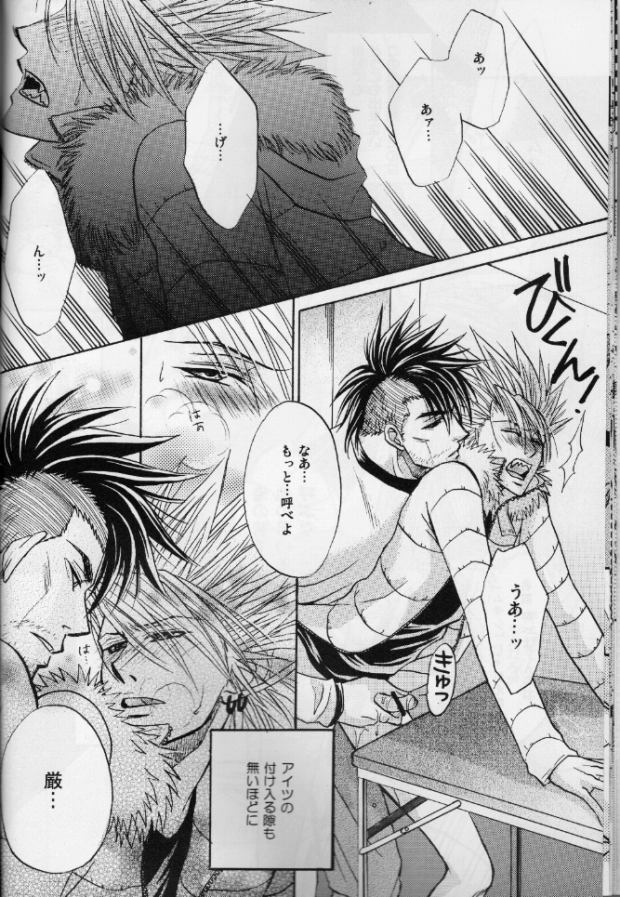 (C73) [AGEHA (Gojou Ageha)] Wet Fire (Eyeshield 21) - Page 14
