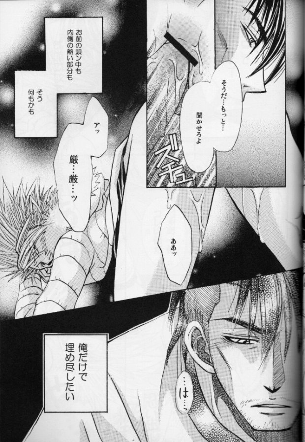 (C73) [AGEHA (Gojou Ageha)] Wet Fire (Eyeshield 21) - Page 15