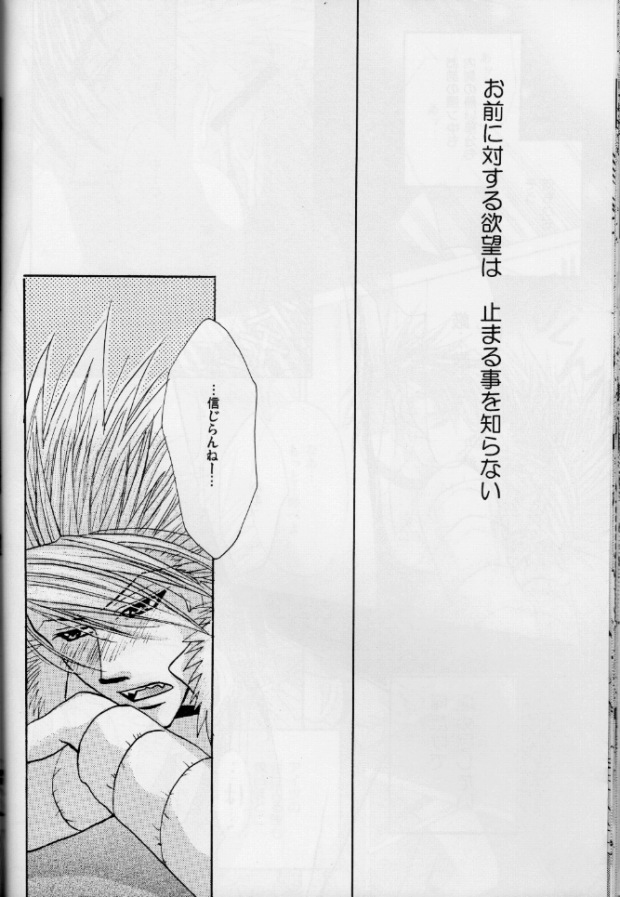 (C73) [AGEHA (Gojou Ageha)] Wet Fire (Eyeshield 21) - Page 16