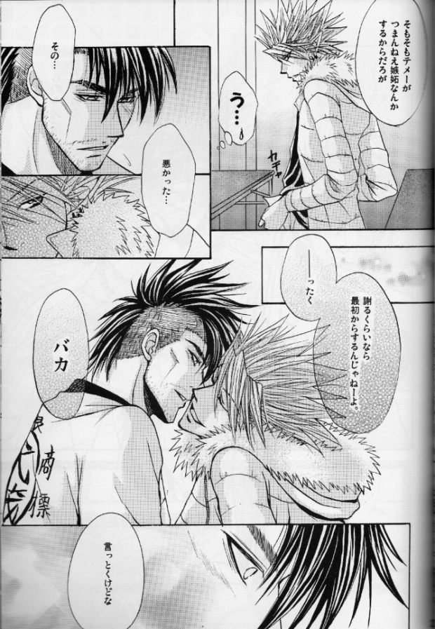(C73) [AGEHA (Gojou Ageha)] Wet Fire (Eyeshield 21) - Page 19