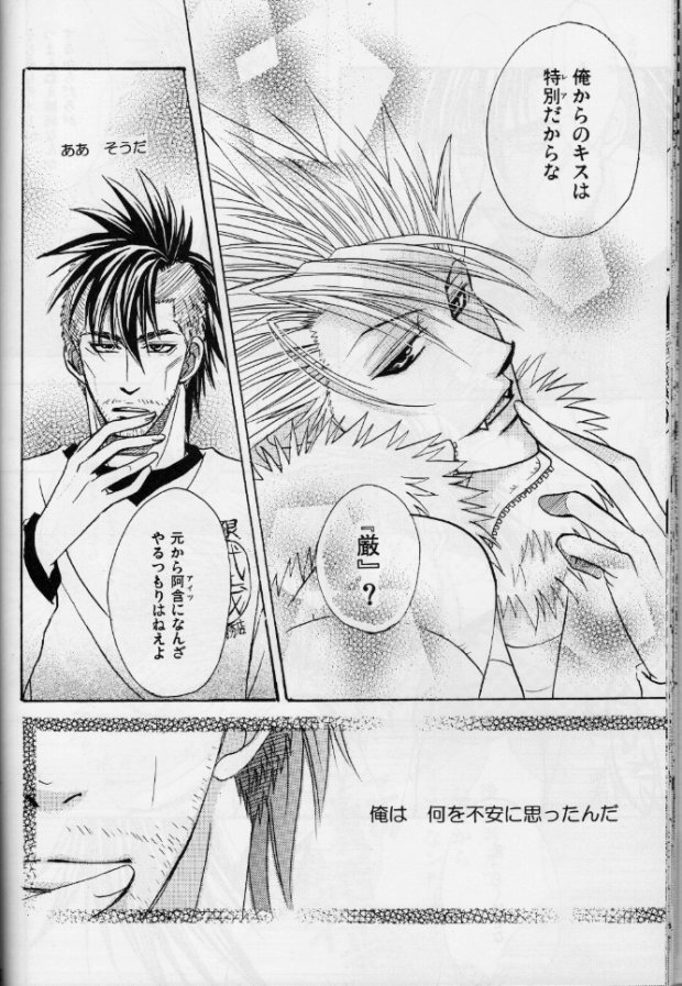 (C73) [AGEHA (Gojou Ageha)] Wet Fire (Eyeshield 21) - Page 20