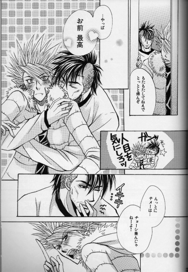 (C73) [AGEHA (Gojou Ageha)] Wet Fire (Eyeshield 21) - Page 21