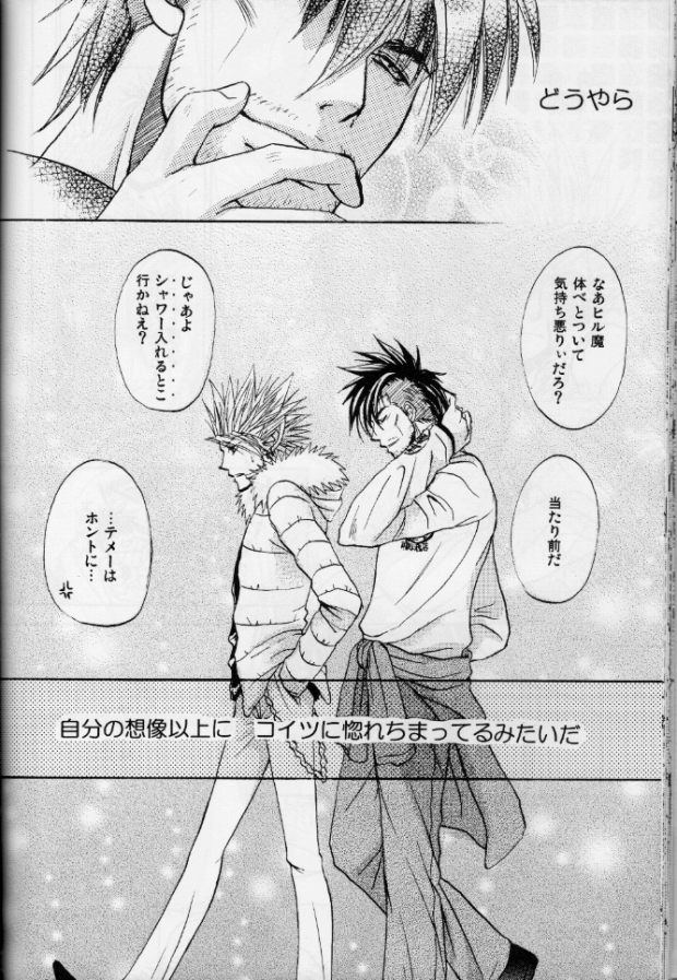 (C73) [AGEHA (Gojou Ageha)] Wet Fire (Eyeshield 21) - Page 22