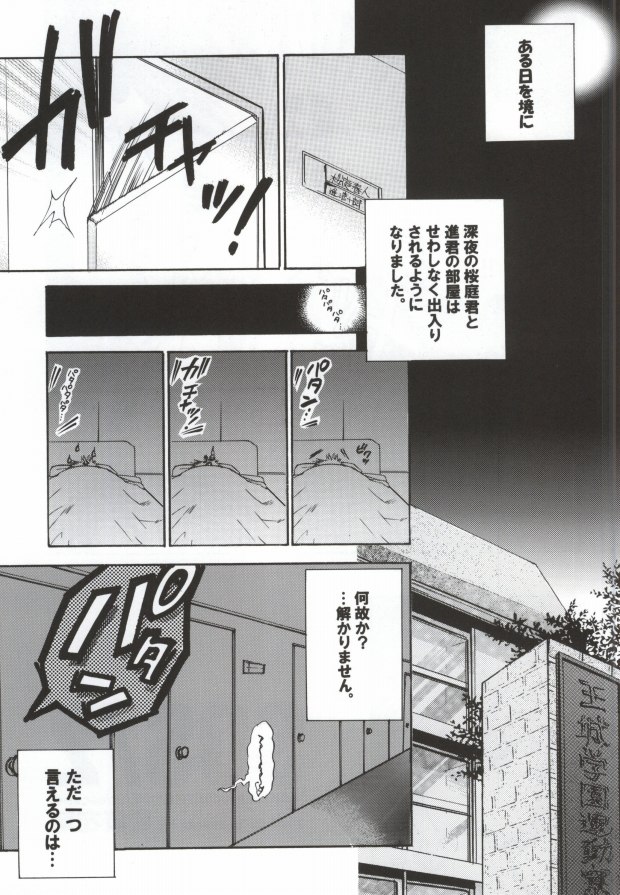 (C64) [Sakura39 (Yozakura Sakyo)] SOS 2 (Eyeshield 21) - Page 2