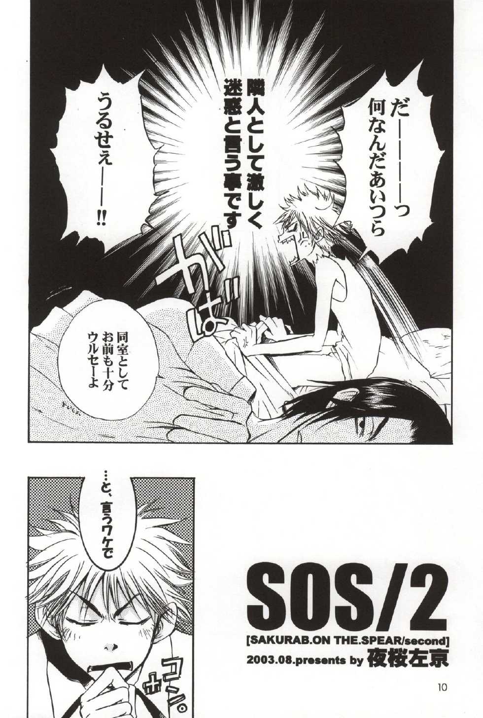 (C64) [Sakura39 (Yozakura Sakyo)] SOS 2 (Eyeshield 21) - Page 3