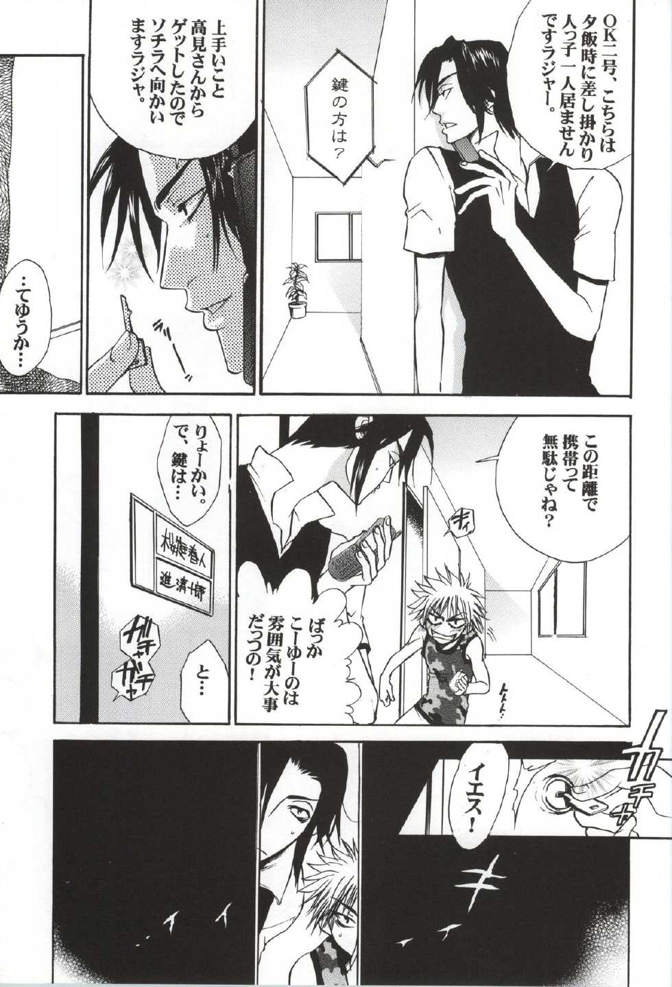 (C64) [Sakura39 (Yozakura Sakyo)] SOS 2 (Eyeshield 21) - Page 8