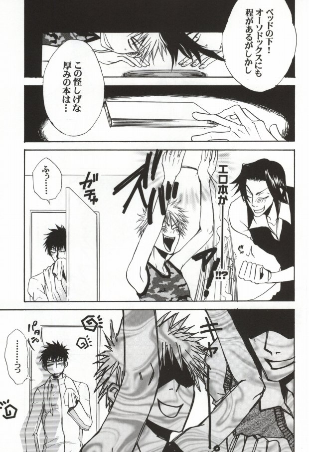 (C64) [Sakura39 (Yozakura Sakyo)] SOS 2 (Eyeshield 21) - Page 10