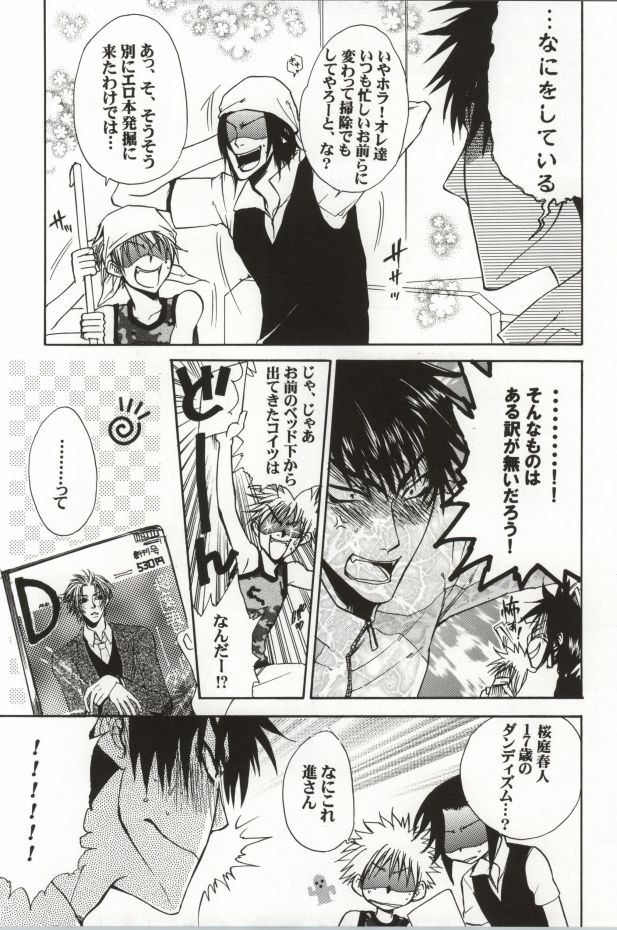 (C64) [Sakura39 (Yozakura Sakyo)] SOS 2 (Eyeshield 21) - Page 11