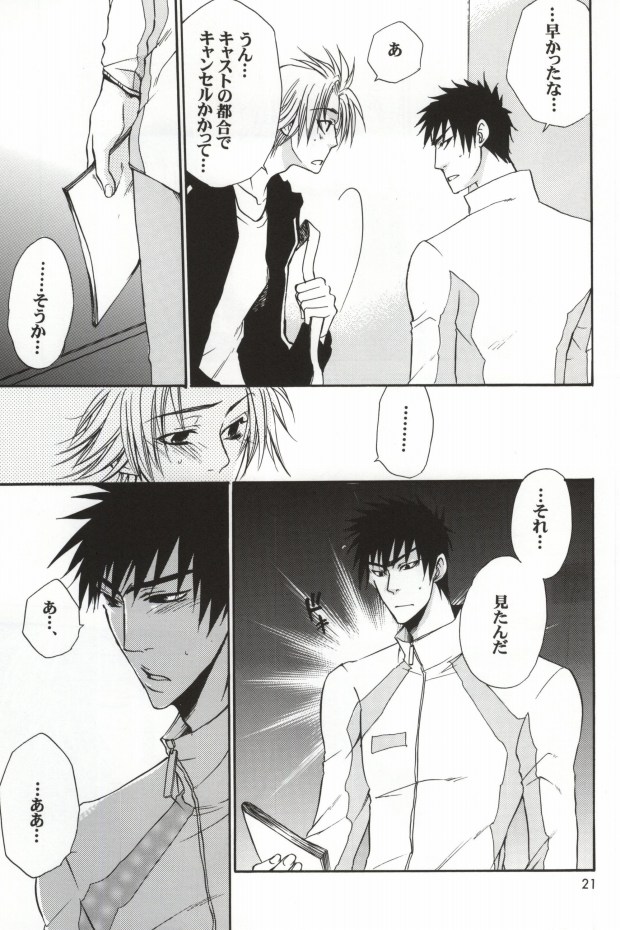 (C64) [Sakura39 (Yozakura Sakyo)] SOS 2 (Eyeshield 21) - Page 14