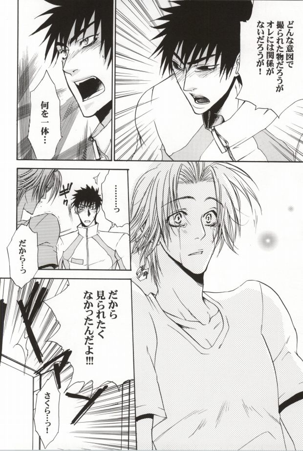 (C64) [Sakura39 (Yozakura Sakyo)] SOS 2 (Eyeshield 21) - Page 17